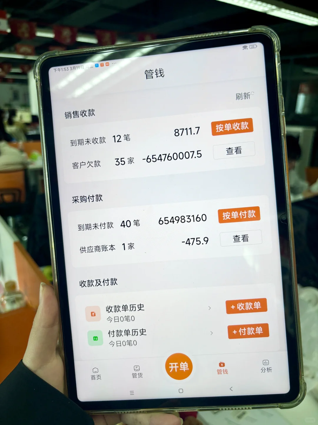 免费的库存管理APP,我看谁还没用过!