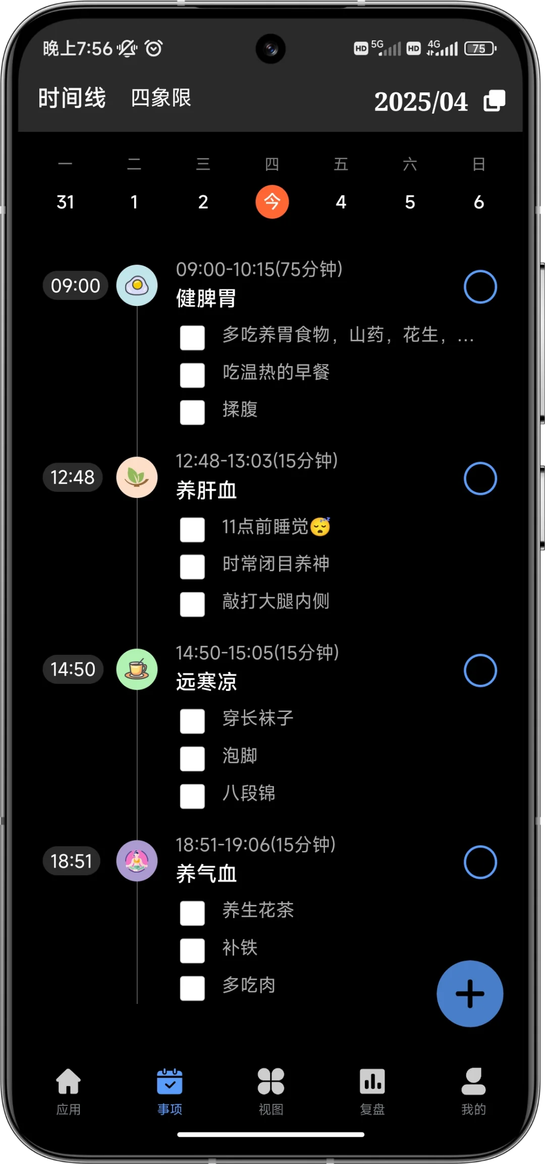 亲测！复盘 + 时间轴双强 APP 无敌了