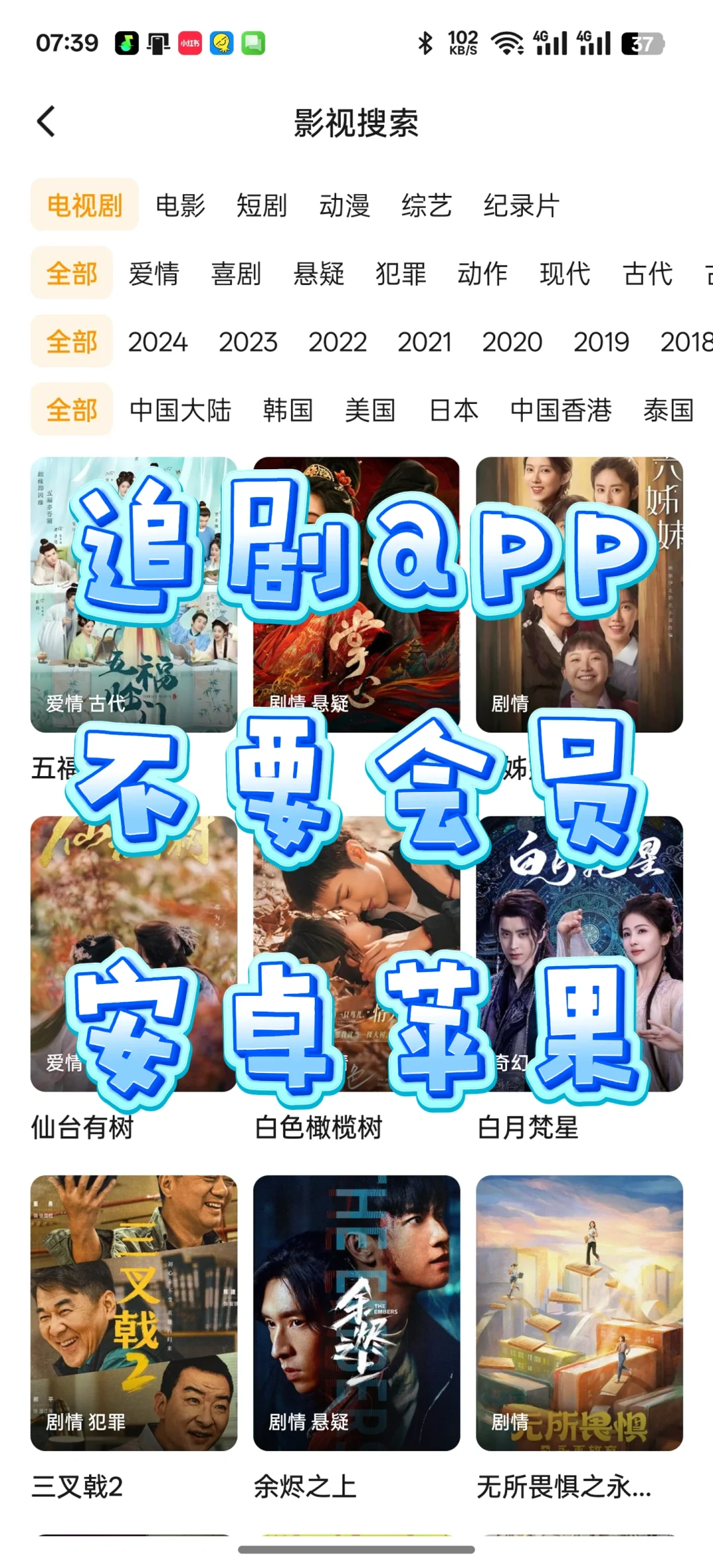 免费追剧app 纯个人分享