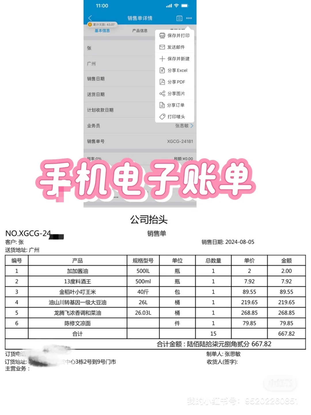 后悔现在才知，适合各行业的进销存软件