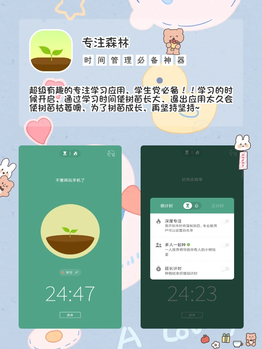 好用到哭‼️20款舍不得卸载的小众宝藏APP🌈