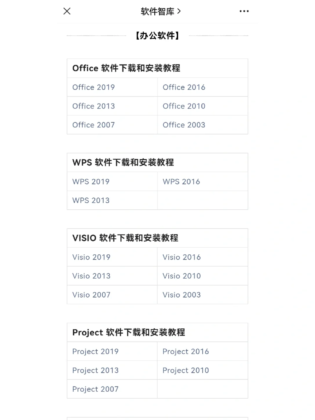 🔥大学生用到的软件都在这里🔥干货分享