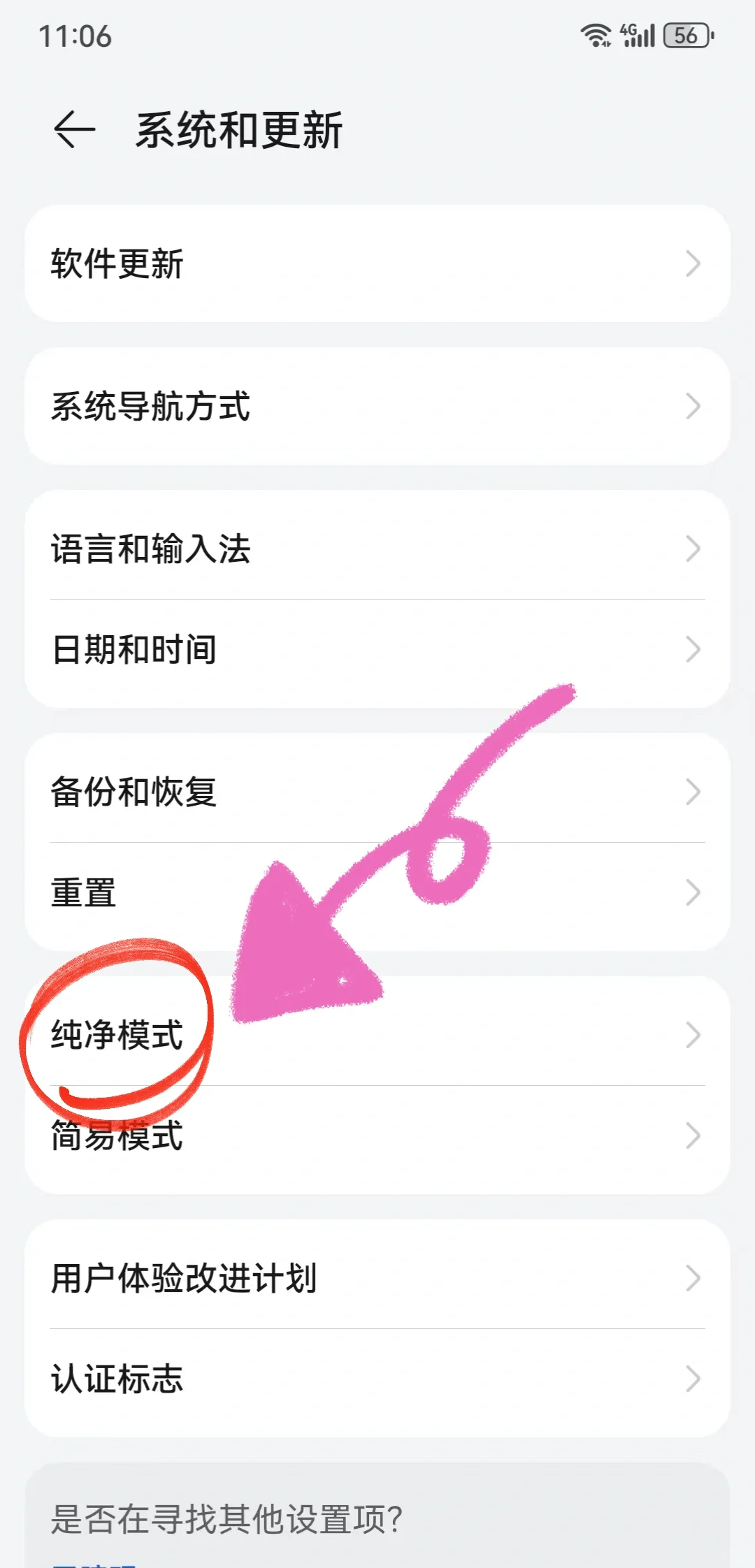 华为手机安装不了外部软件？看这秒装