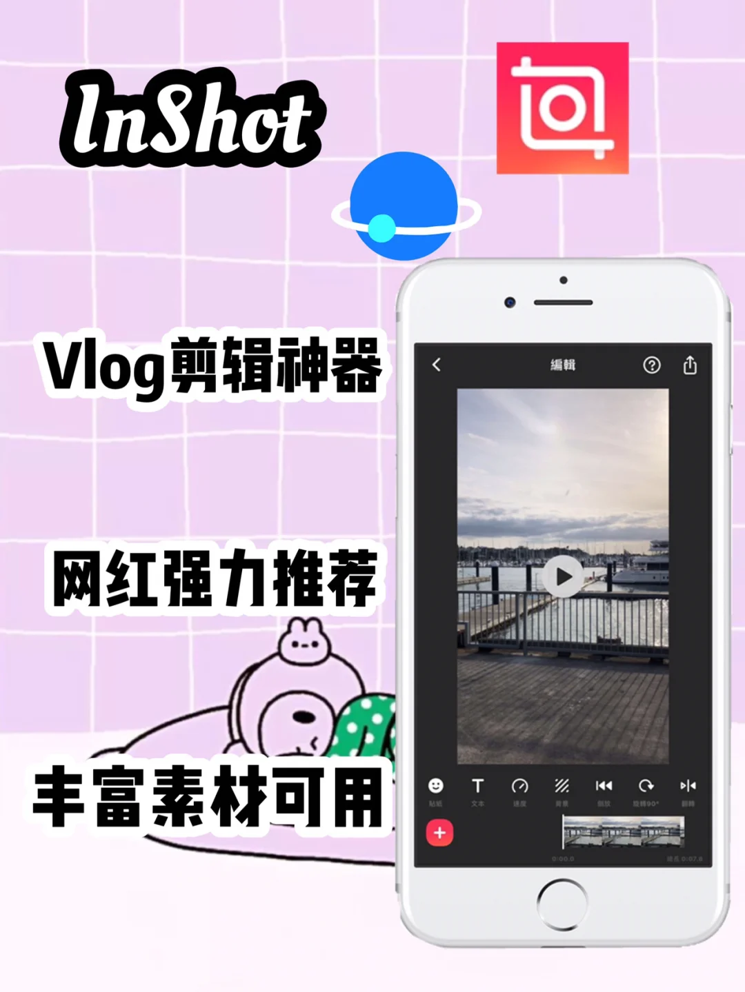 女生手机必备APP推荐✨✨✨