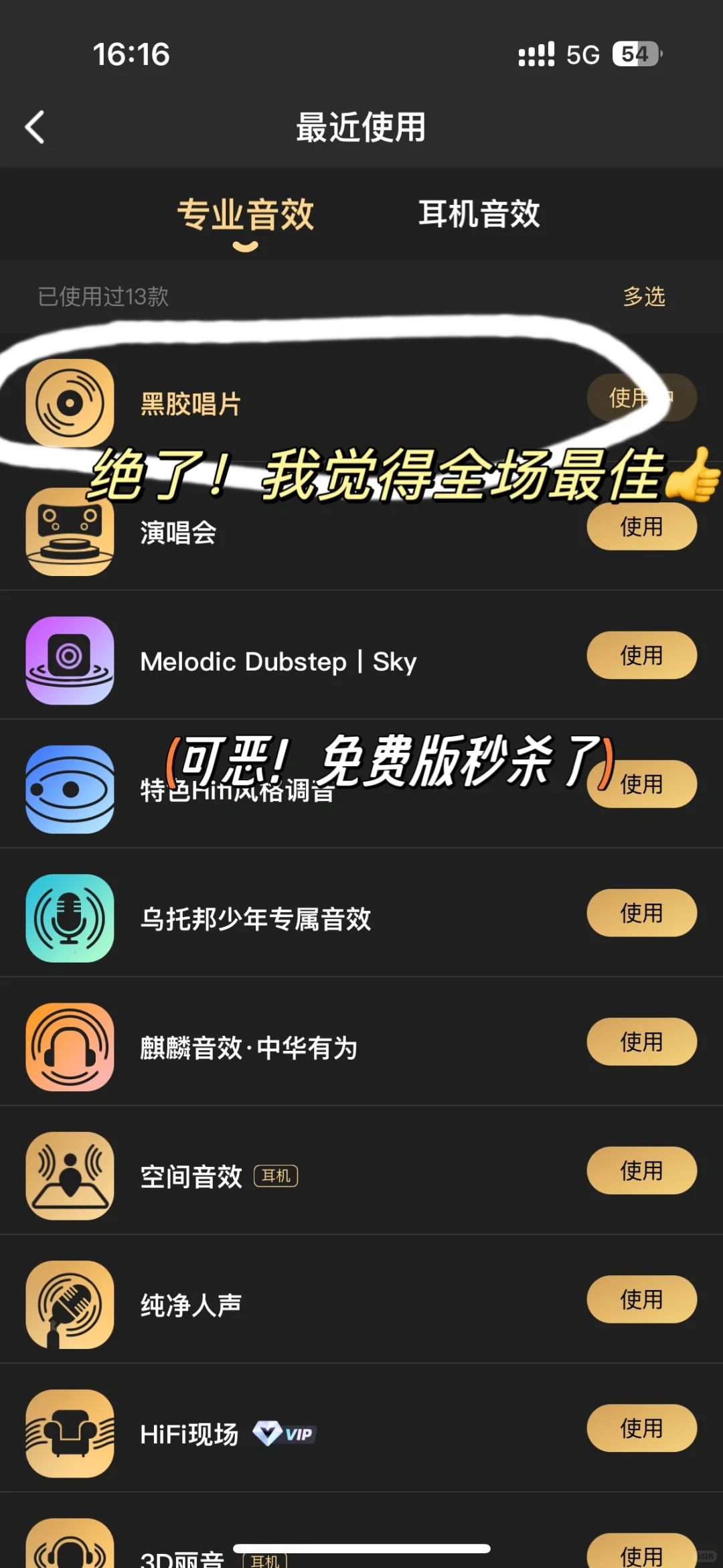 三款音乐软件音效对比与推荐