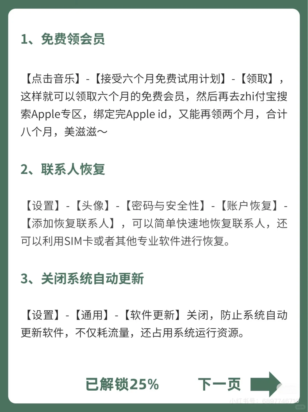 新机到手 安排起来