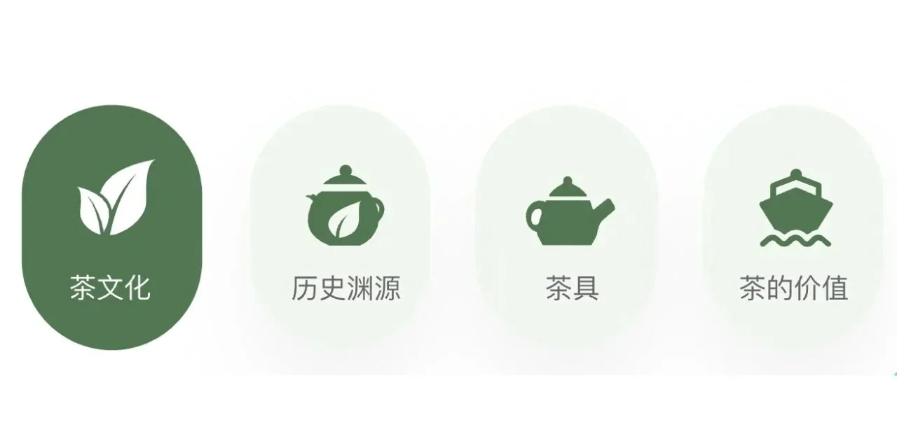 app小程序 ui设计 非遗茶文化 APP设计灵感