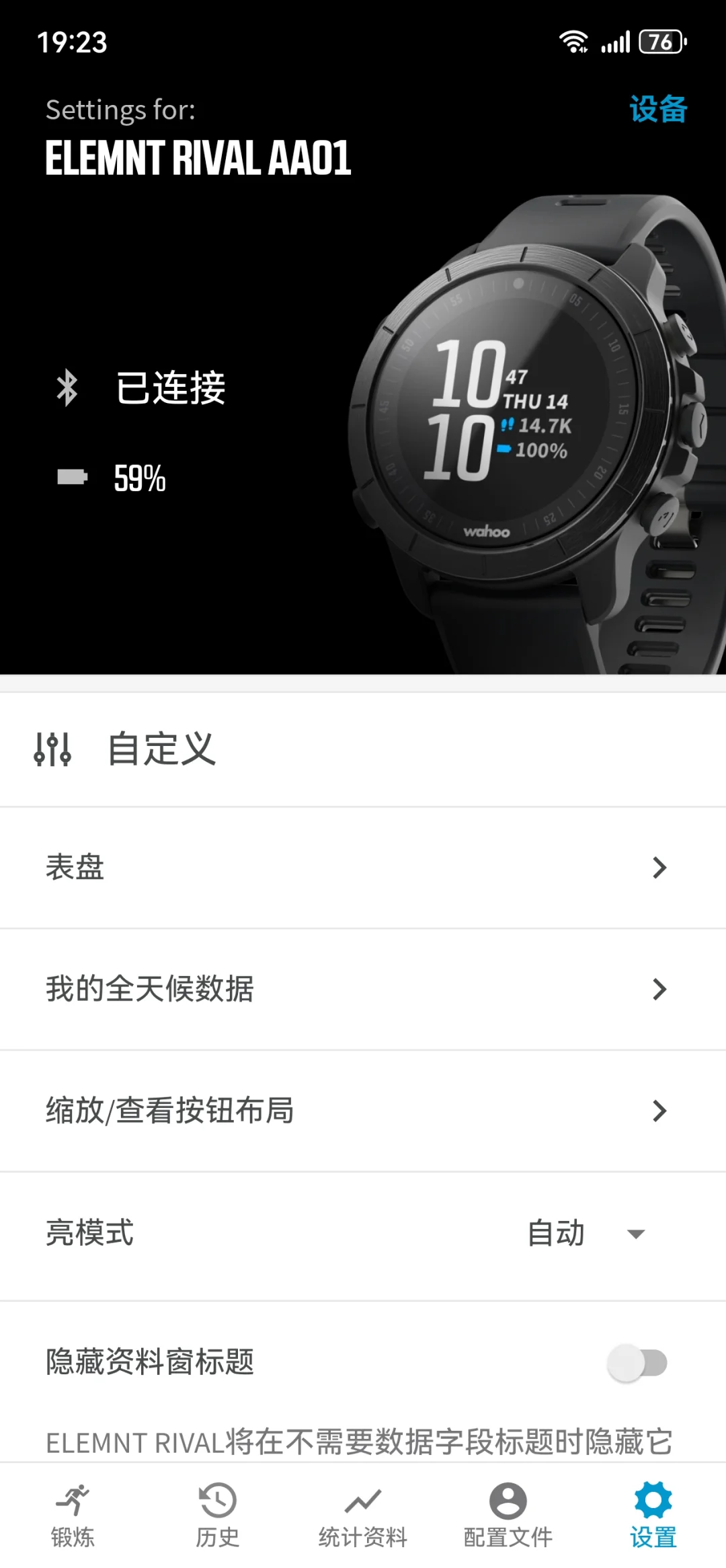 国区安卓华为手机下载Wahoo App的方法