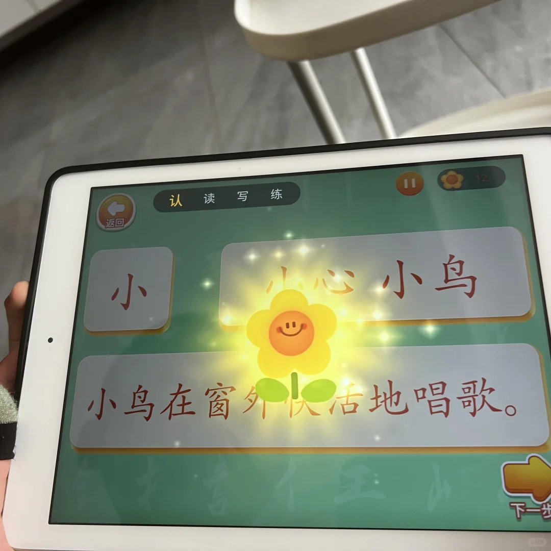 免费！带娃识字不再愁