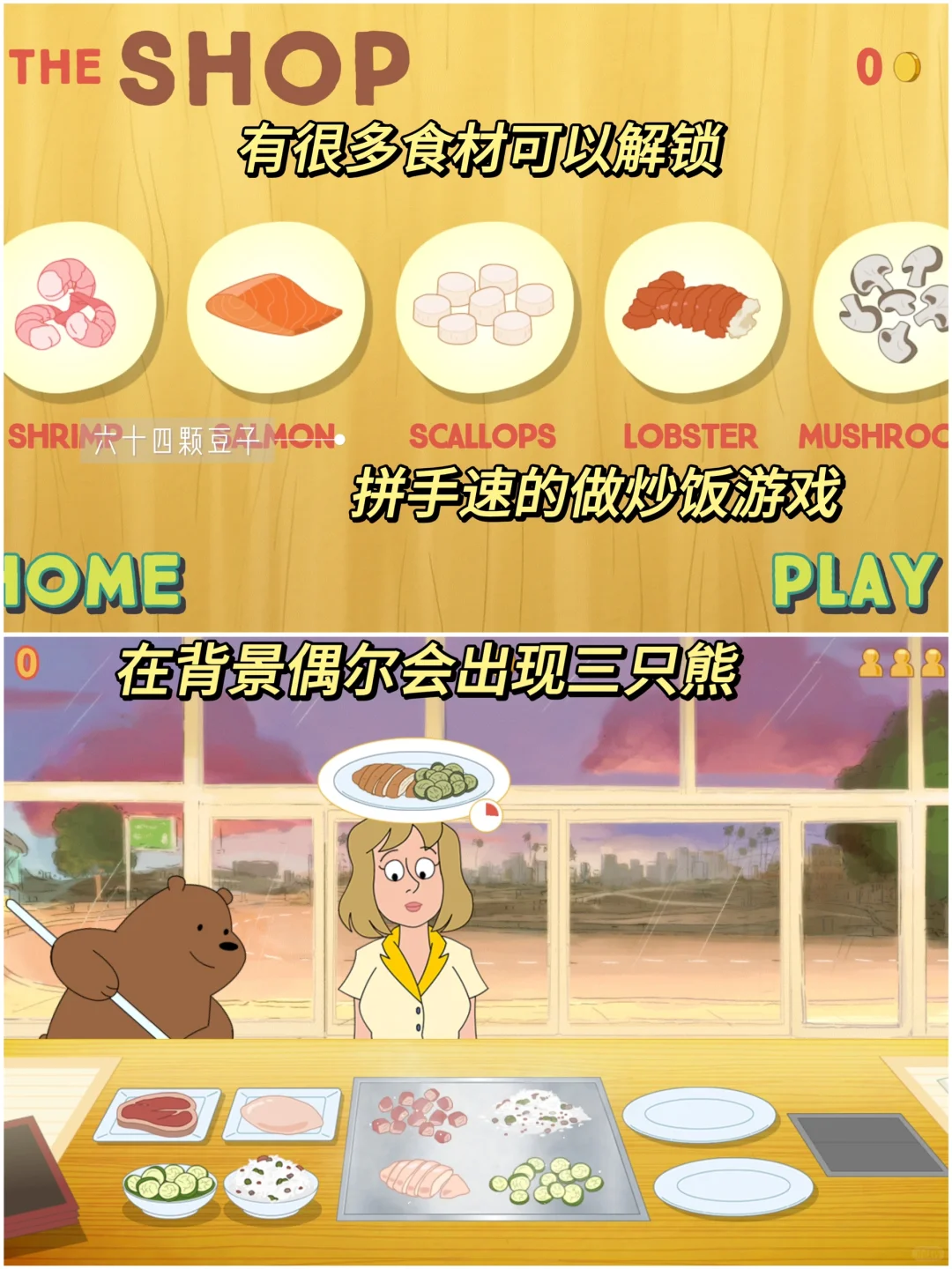 4款安卓专属美食游戏第二期来了!超适合平板