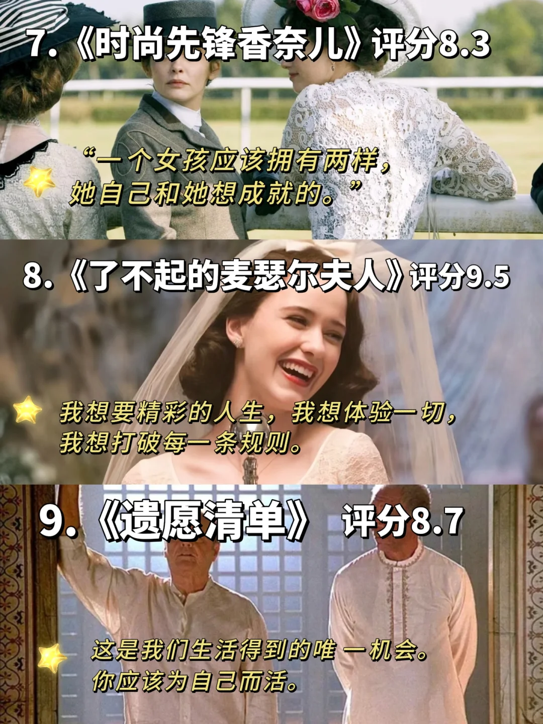 内核不稳请狂刷这30部电影