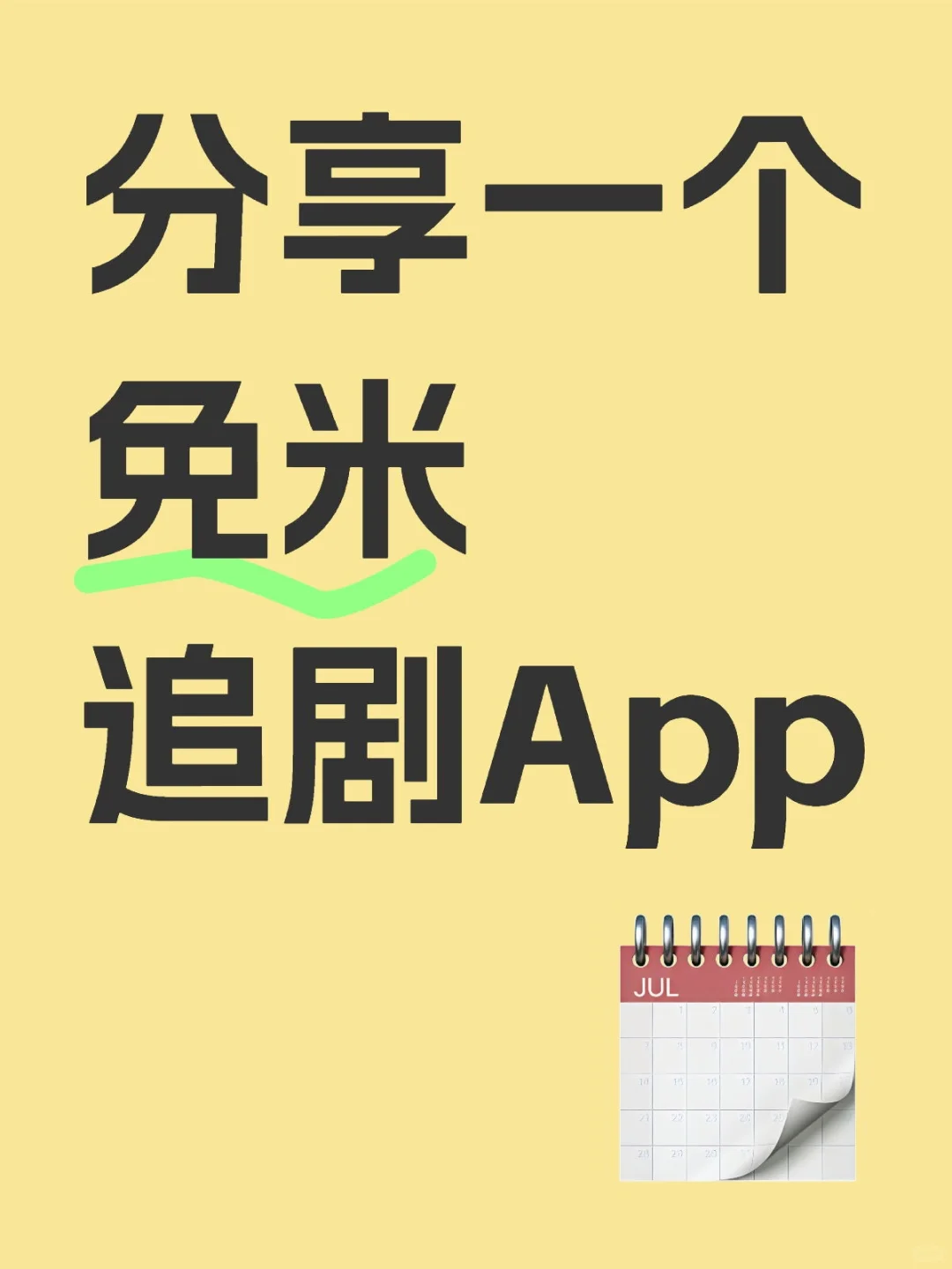 ⭕追剧党别错过哦~