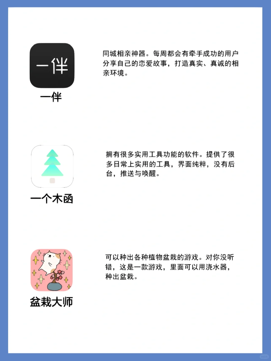 12款每天都在用的软件