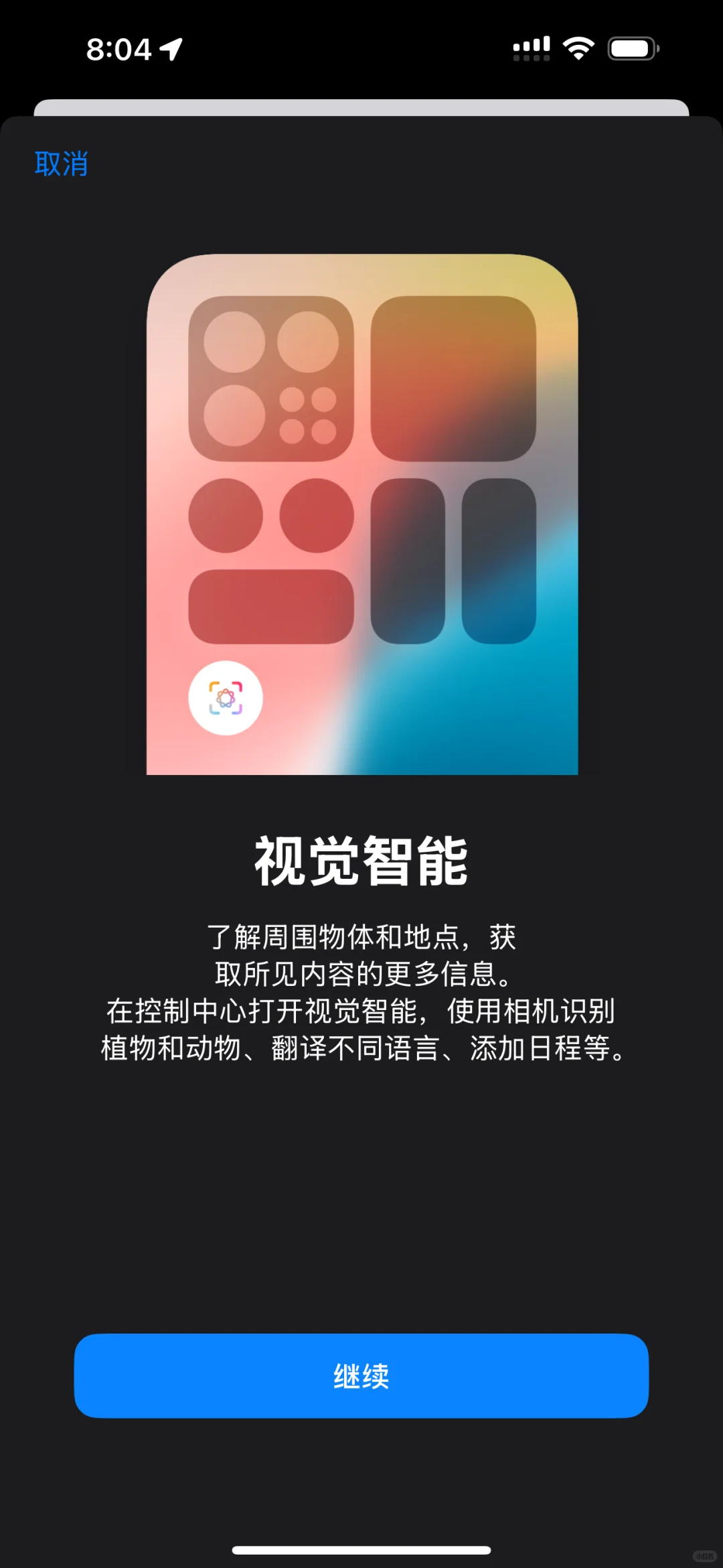 iOS 18.5带来苹果智能重磅更新