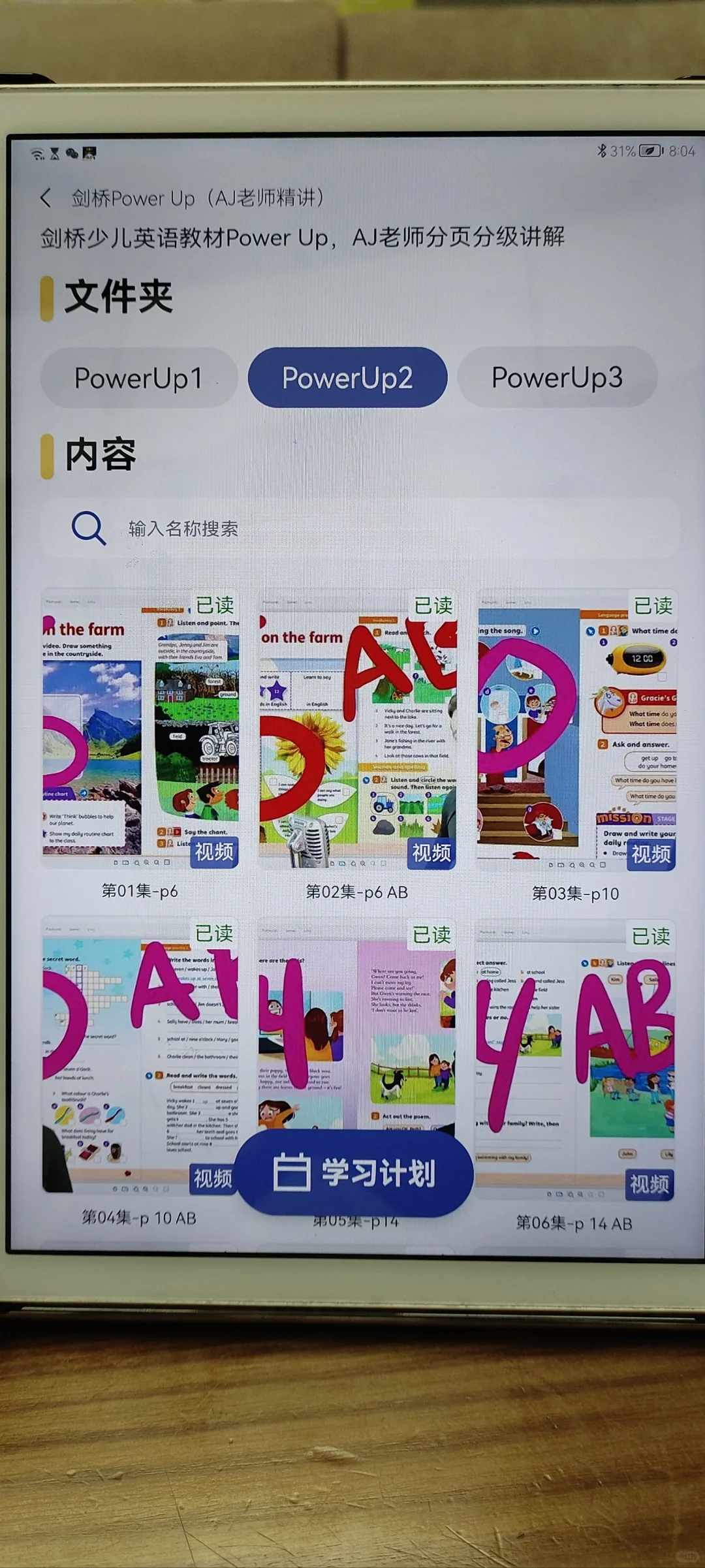 太多APP神器了，你用过哪个？