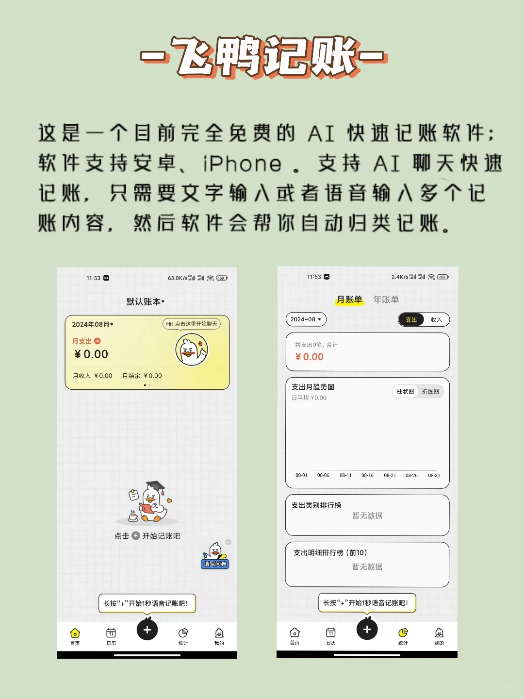 这四个极具创意的app，每一个都不容错过！