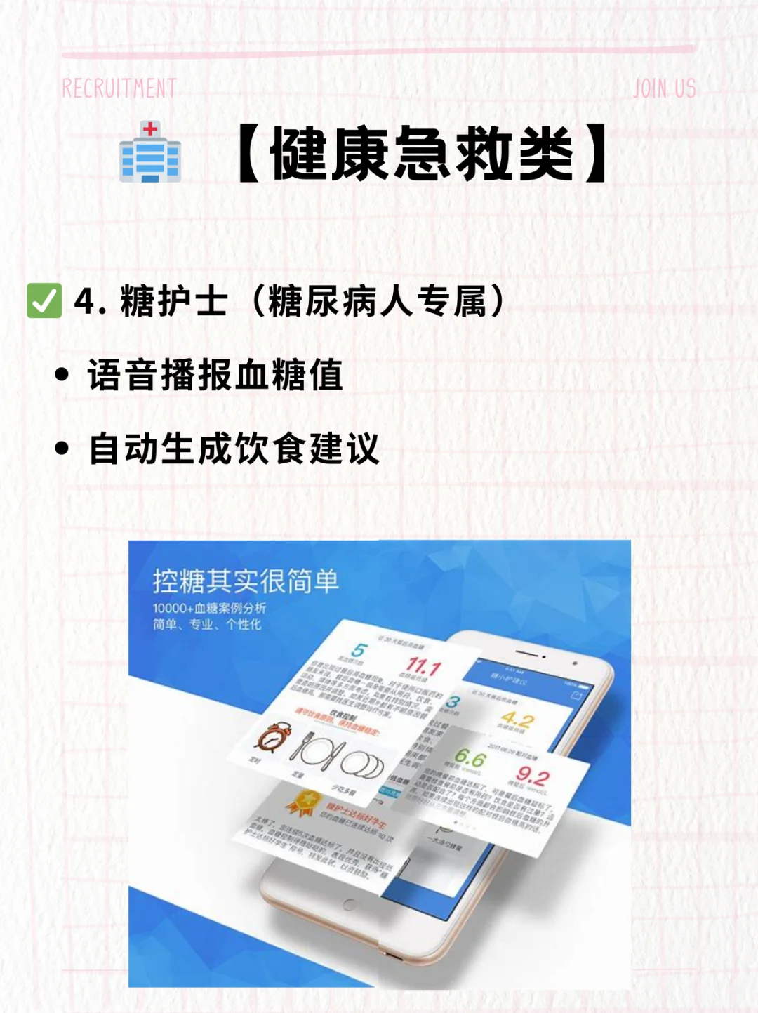 退休搭子陪你聊：手机上必须的这些救命软件