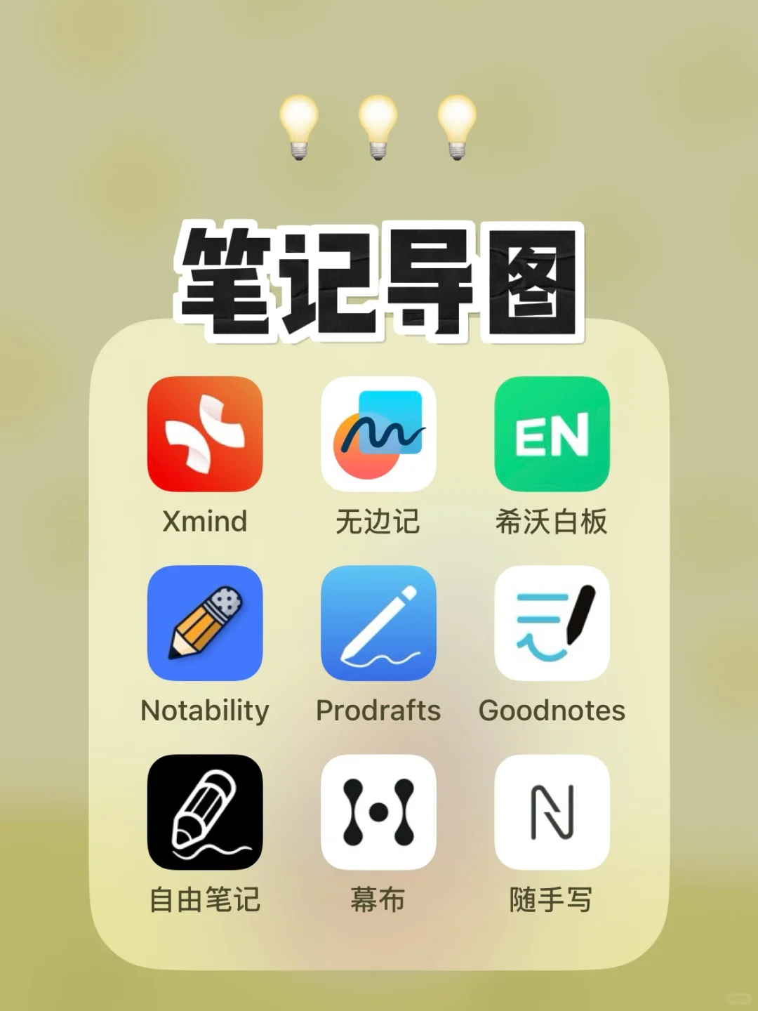 老师必备宝藏app合集❗2024最新版