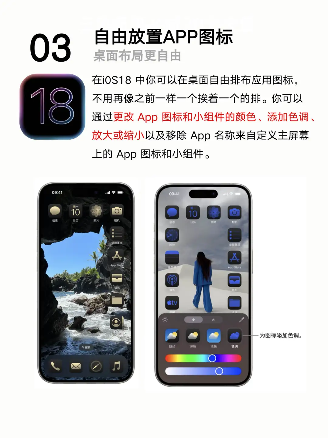iOS 18必升级的7大实用功能，不容错过！📱✨