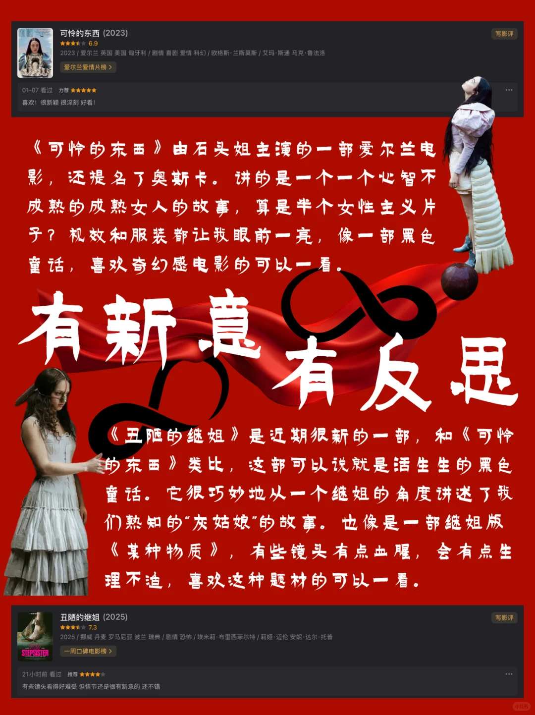*我的怪奇片单分享🎬 很诡谲！很巧妙！