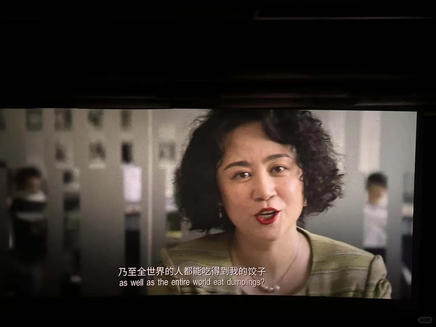 🥟《水饺皇后》| 好看又好哭的传奇人生