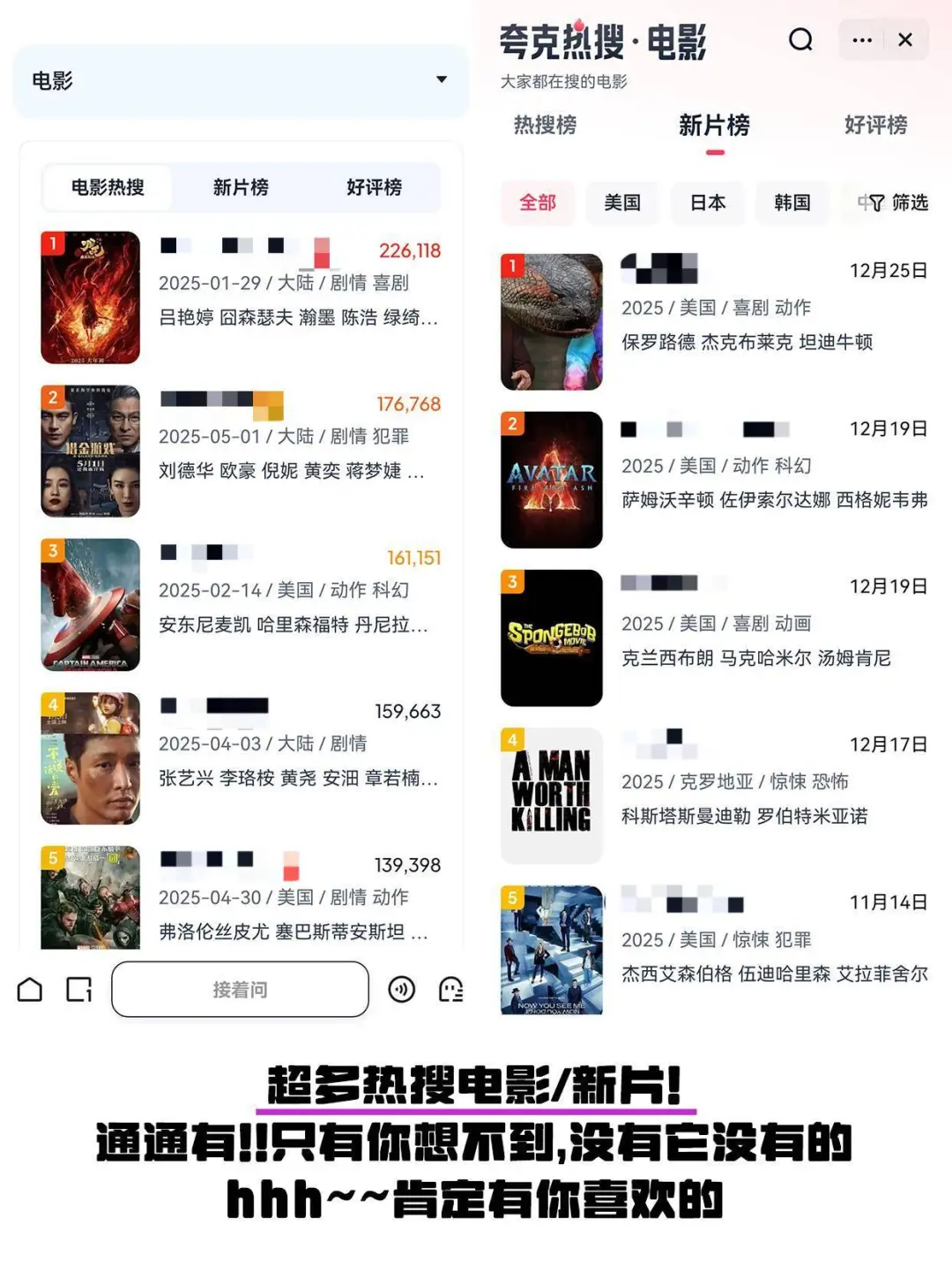 不会还有人不知道夸克能看电影吧？