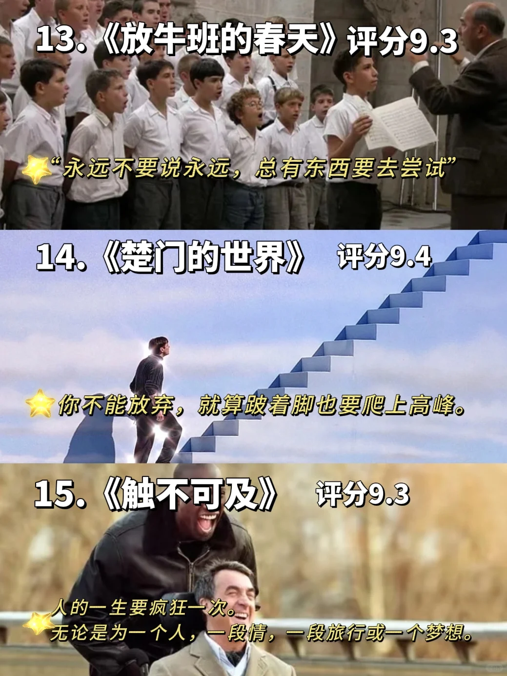 内核不稳请狂刷这30部电影