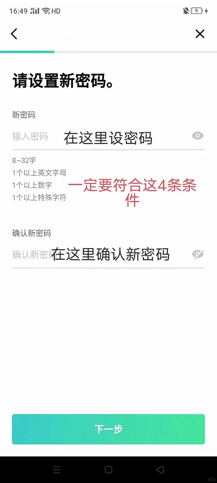 一分钟教你Weverse安卓下载和注册
