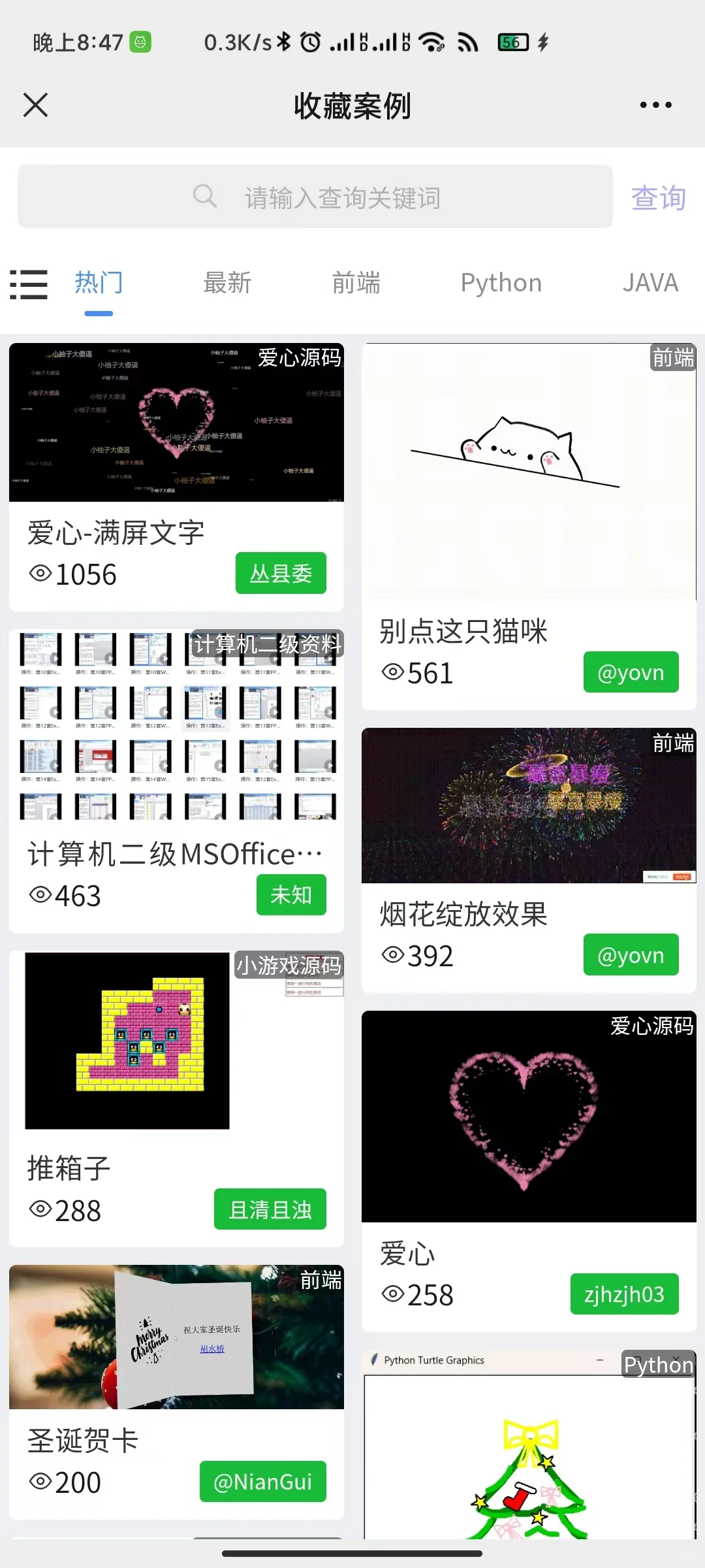 为什么我学Python的时候不知道这个APP啊