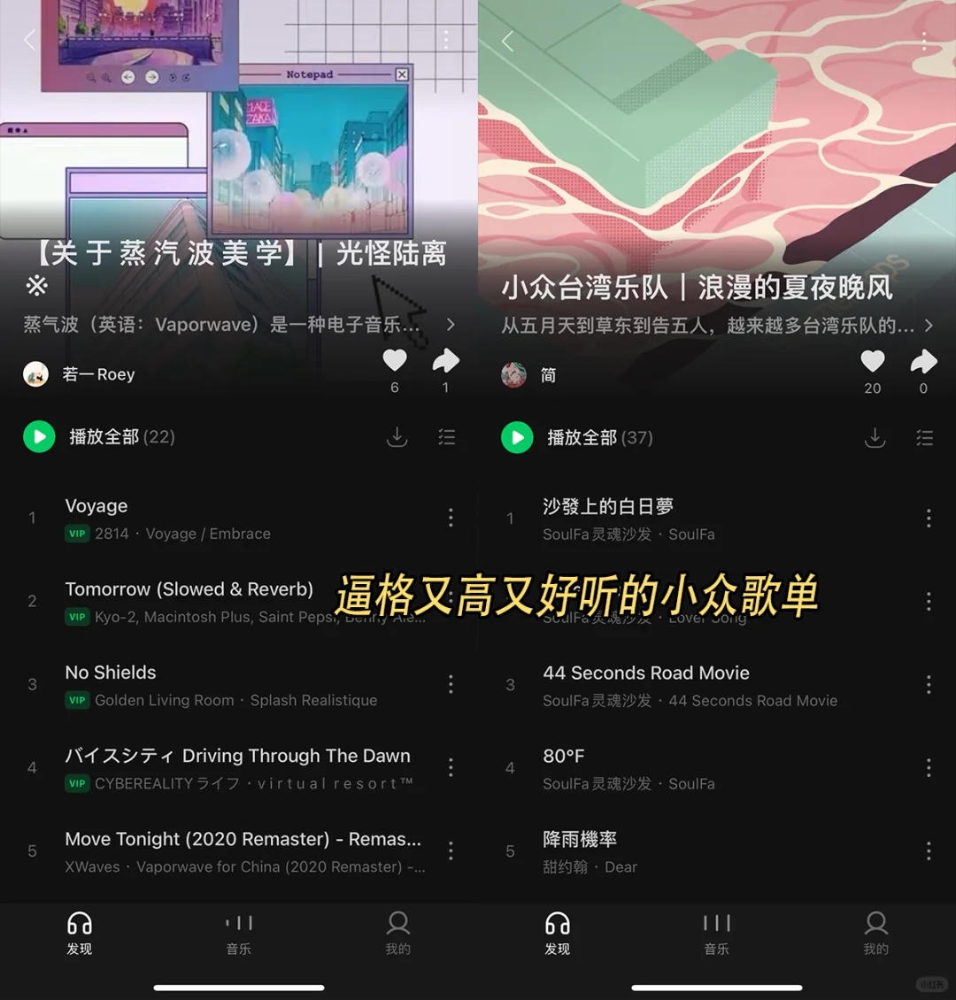 比你自己还要懂你的音乐APP