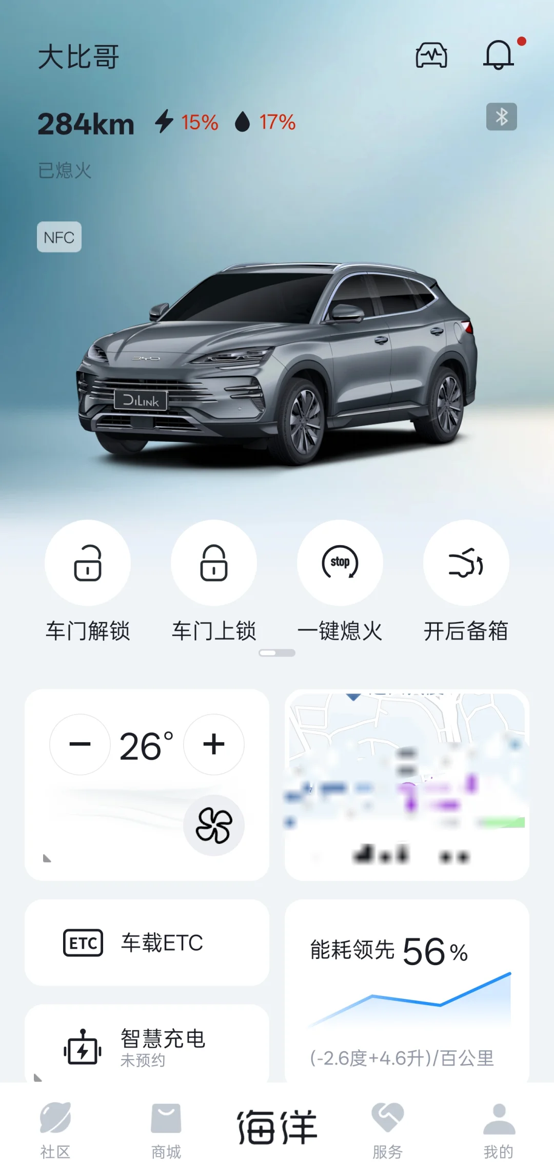 比亚迪新旧版 app 对比