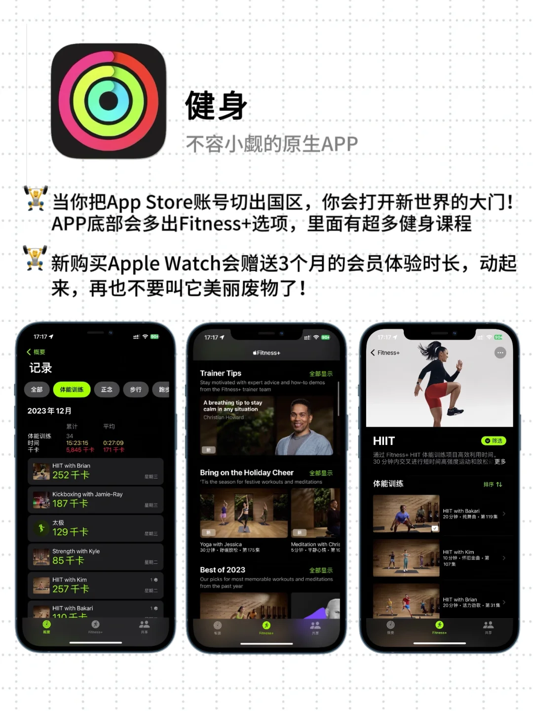 🙆‍♂️我吐血整理了这些Apple Watch宝藏软件
