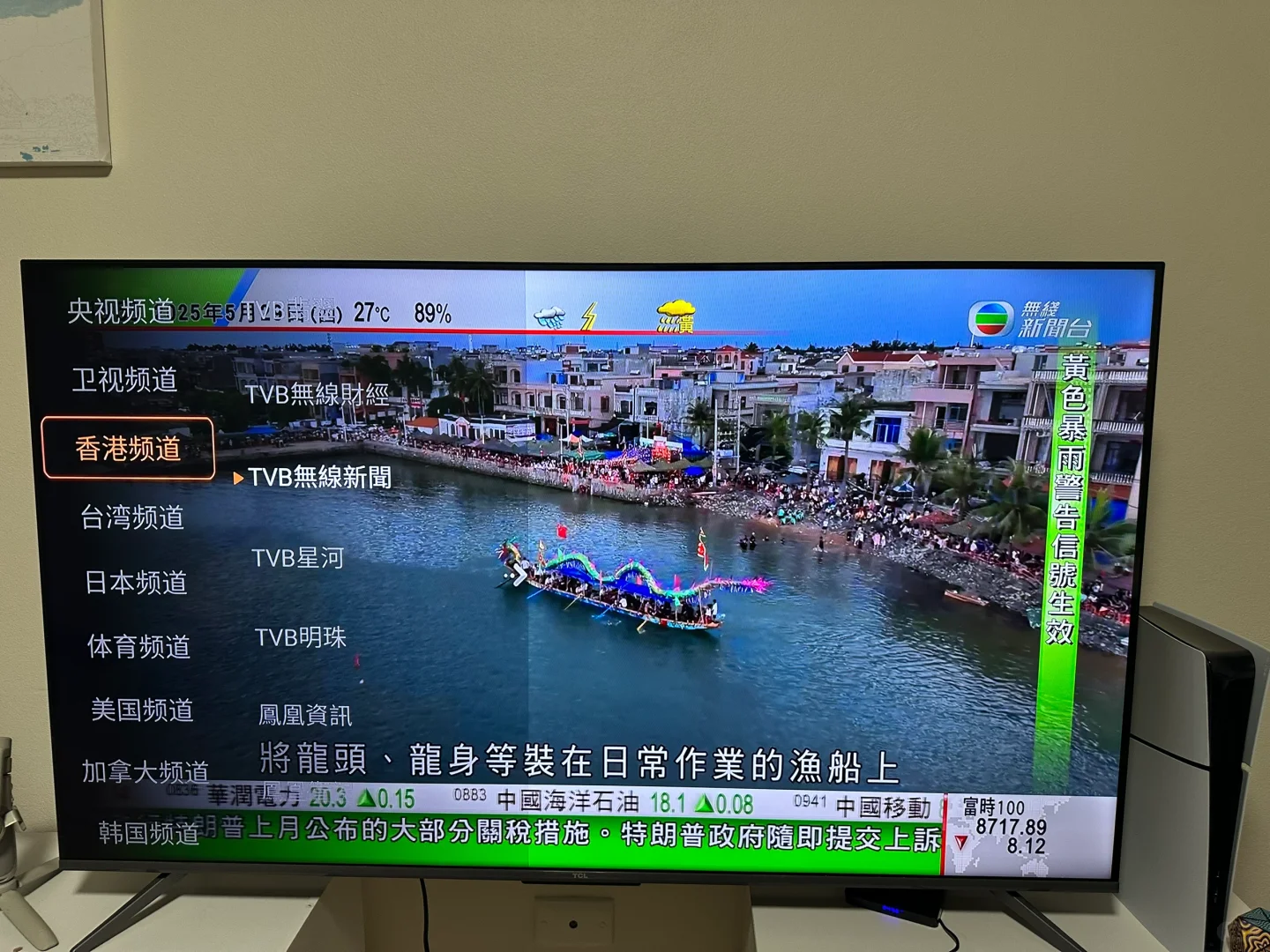 就是这个小盒子我终于可以看澳洲电视台了