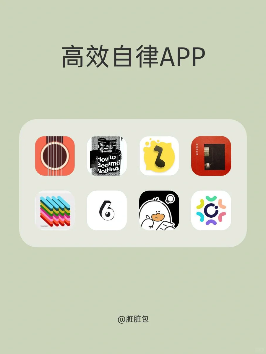 高校自律APP