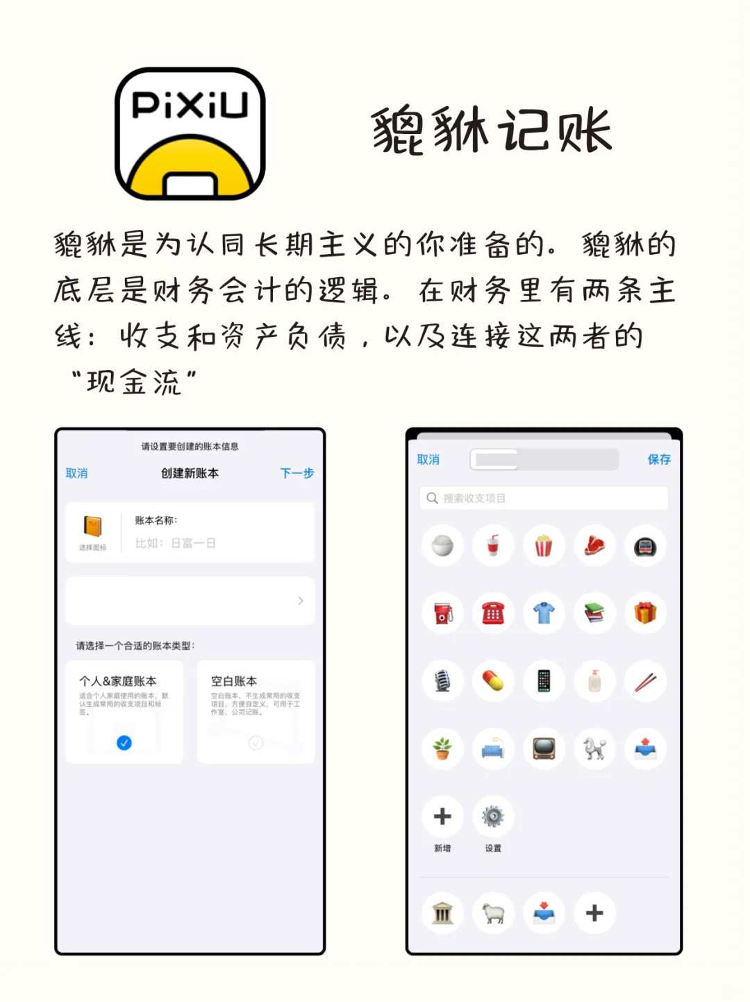 适合女生的有趣又自律的APP