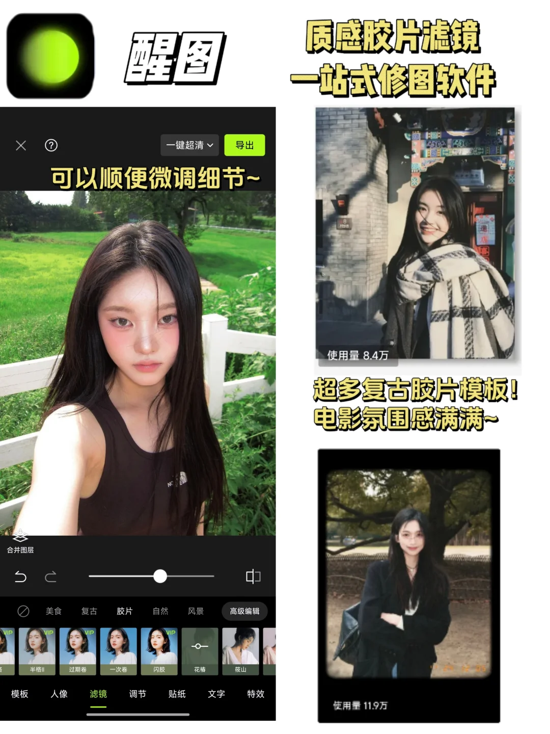 揭㊙博主都在用的宝藏胶片相机App!