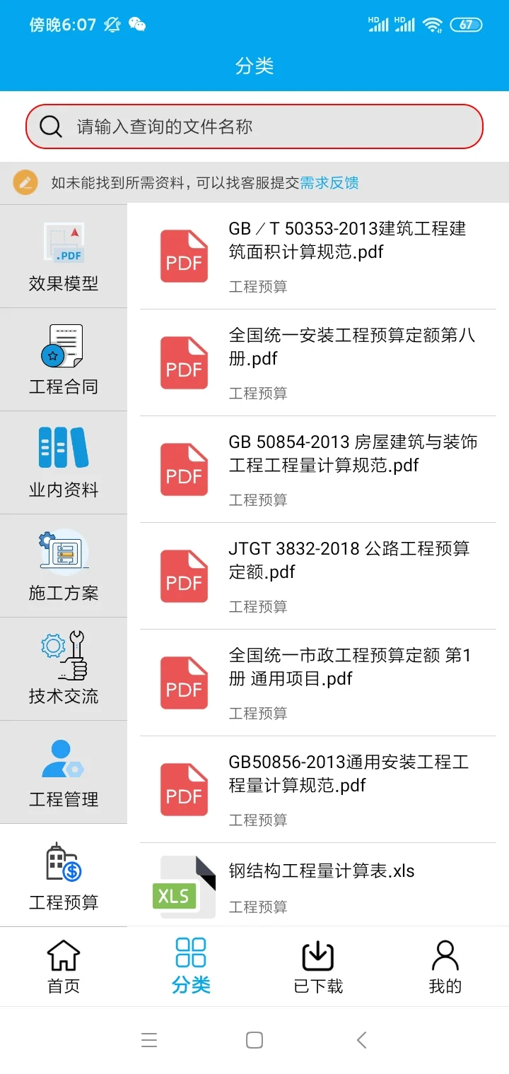 工程人必备小软件实用又方便