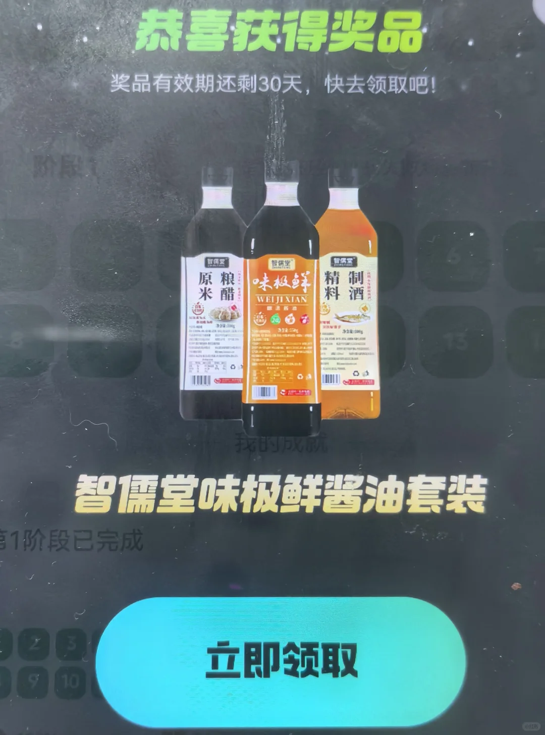 4月6日薅羊毛日常记录第二十八天