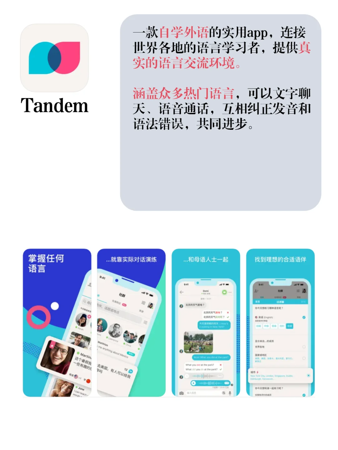 不要蕉绿 8款让自己变得更好的宝藏app推荐