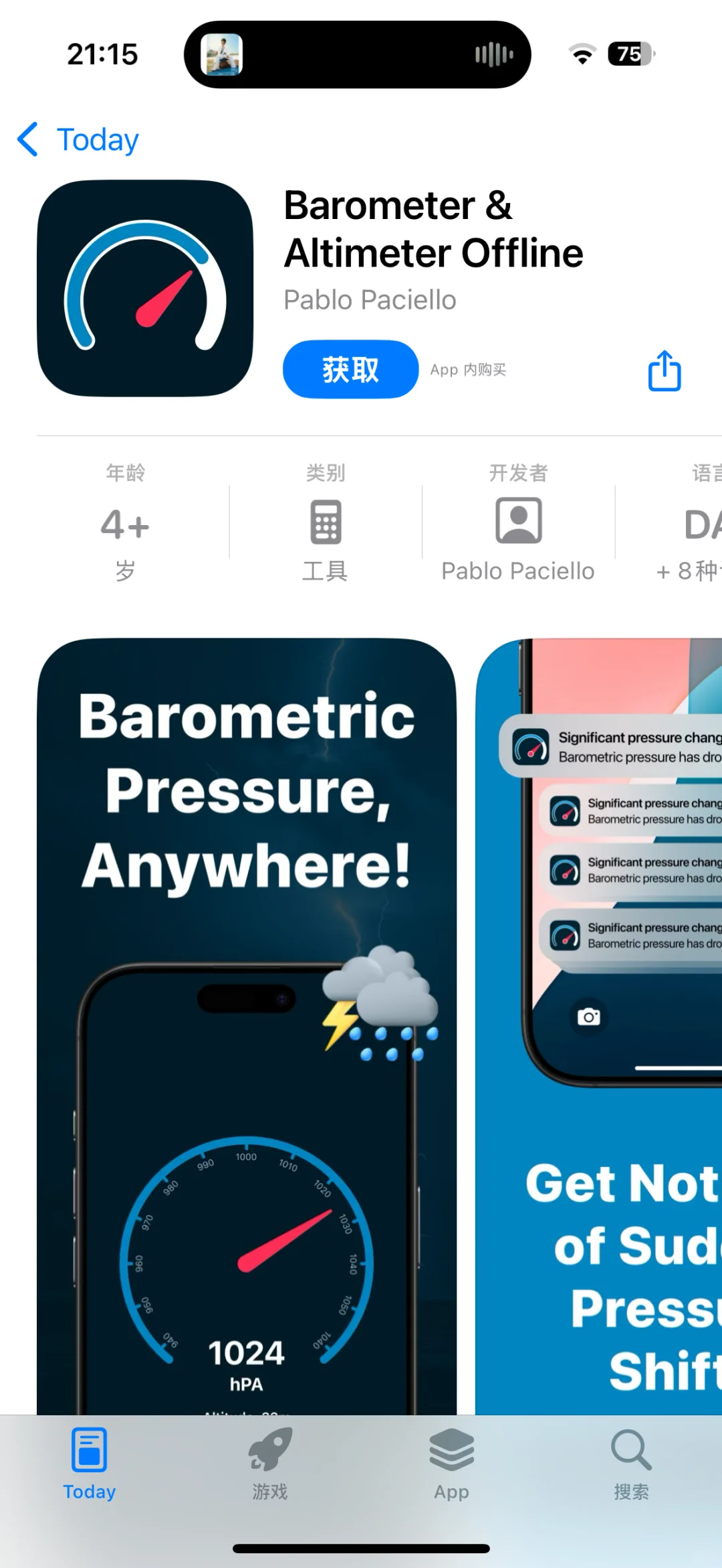 2025.5.25今日ios限免推荐👉拼图软件