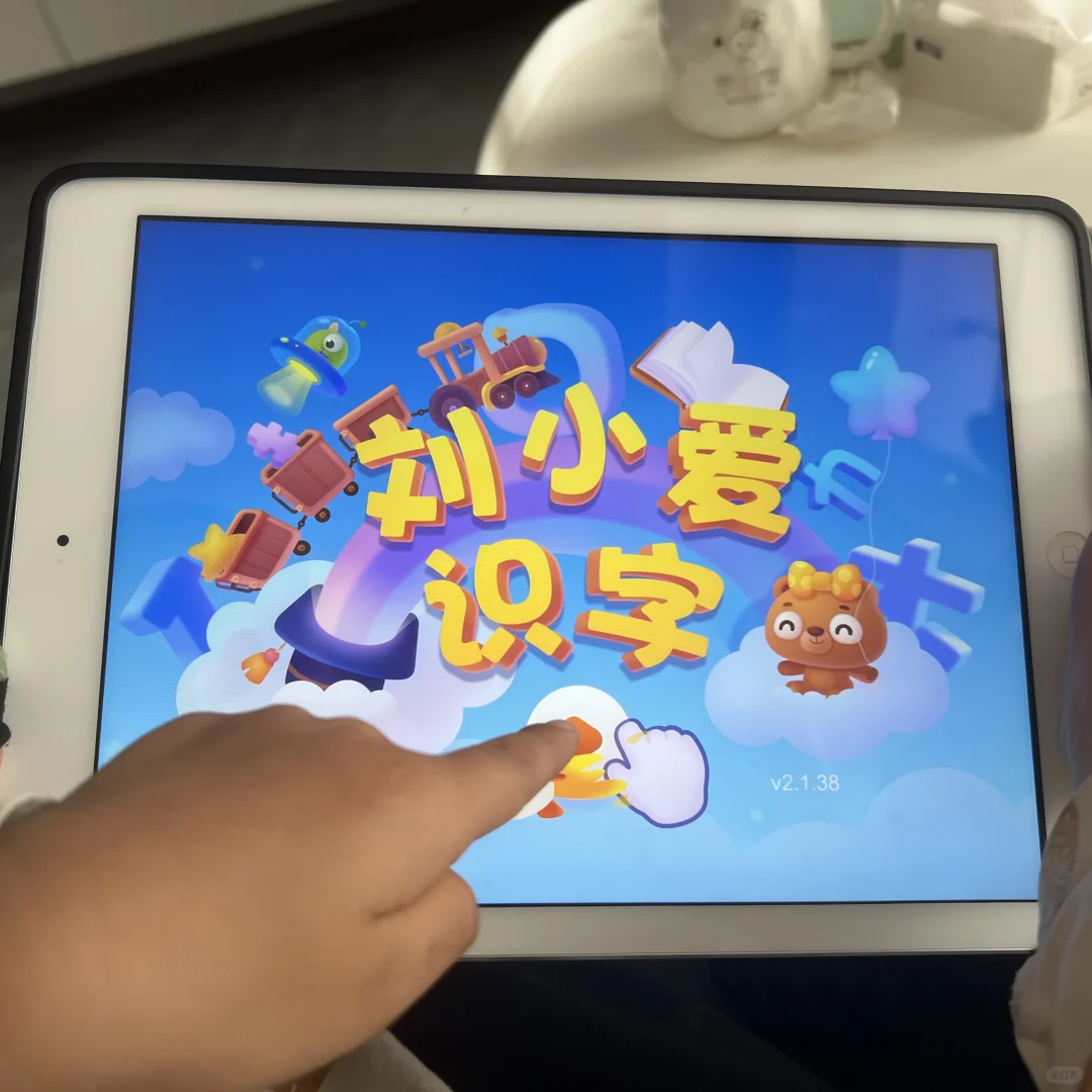 免费！带娃识字不再愁