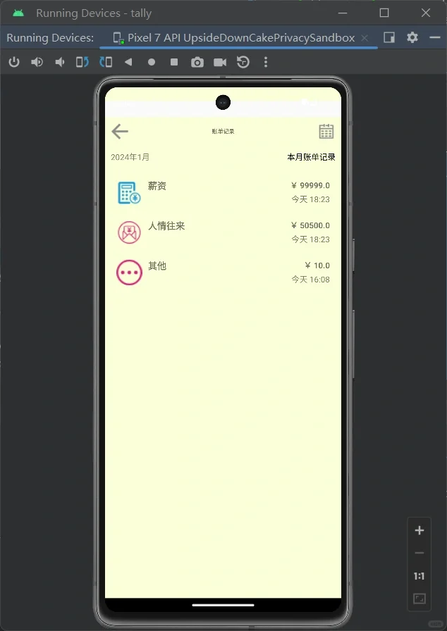 安卓（Android studio）期末大作业