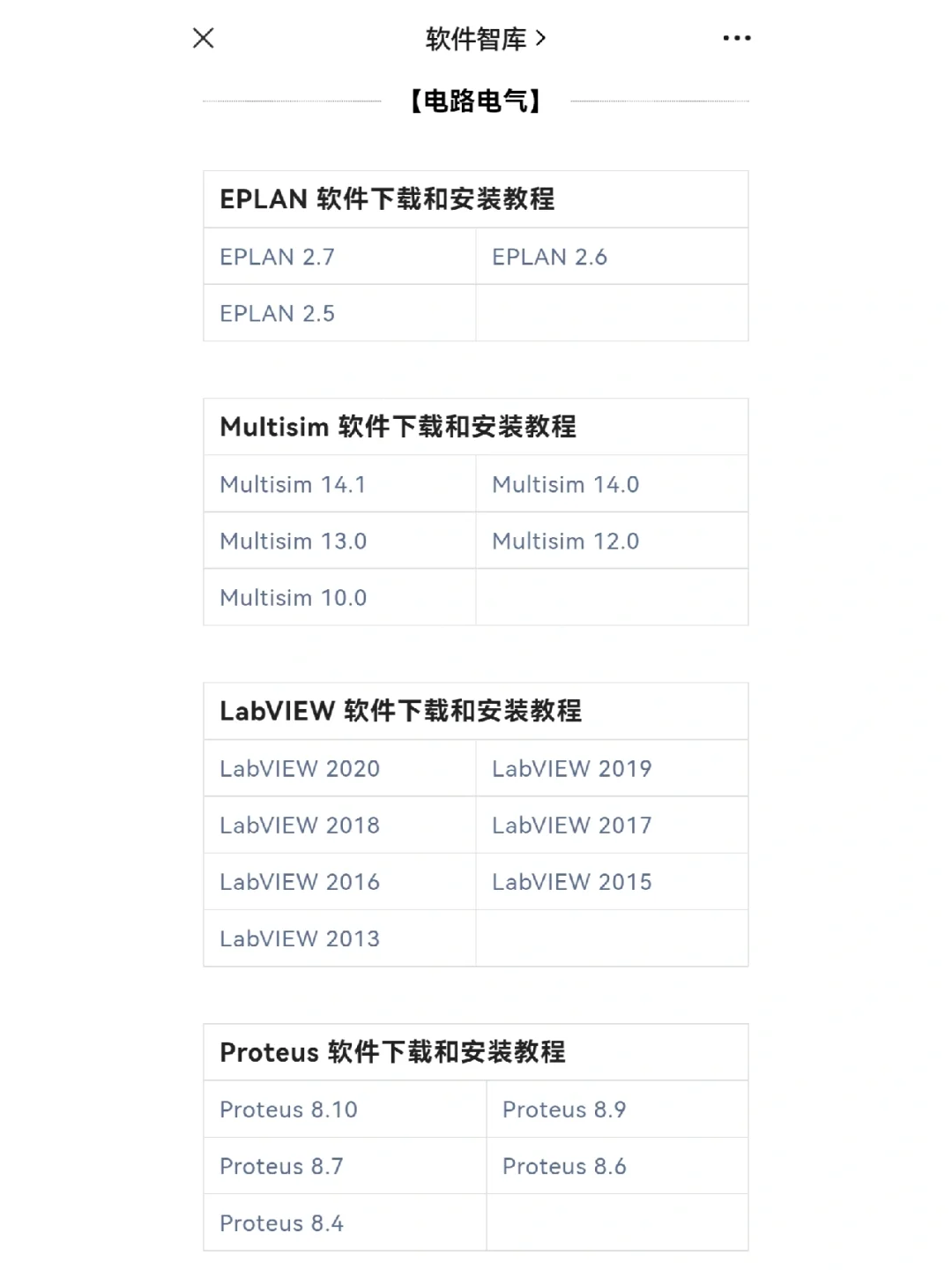 🔥大学生用到的软件都在这里🔥干货分享