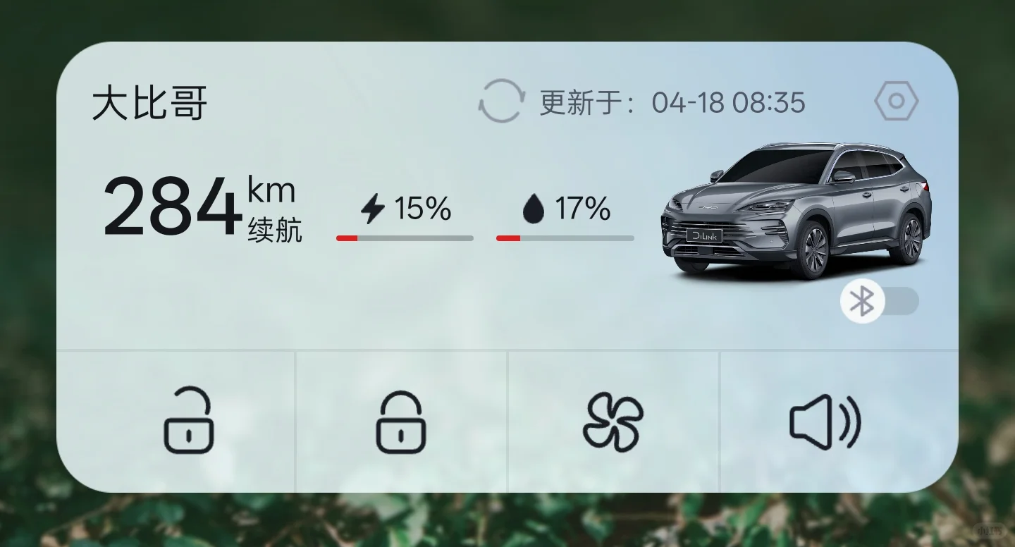 比亚迪新旧版 app 对比