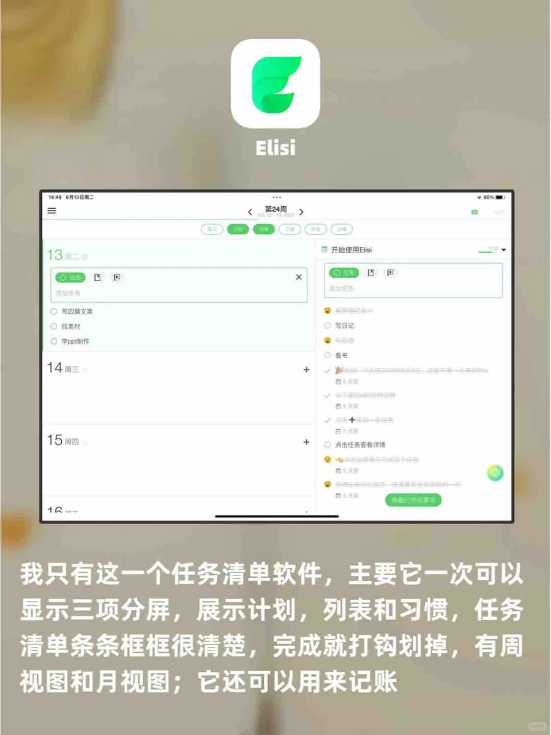 无纸化学习！iPad自用app分享😎
