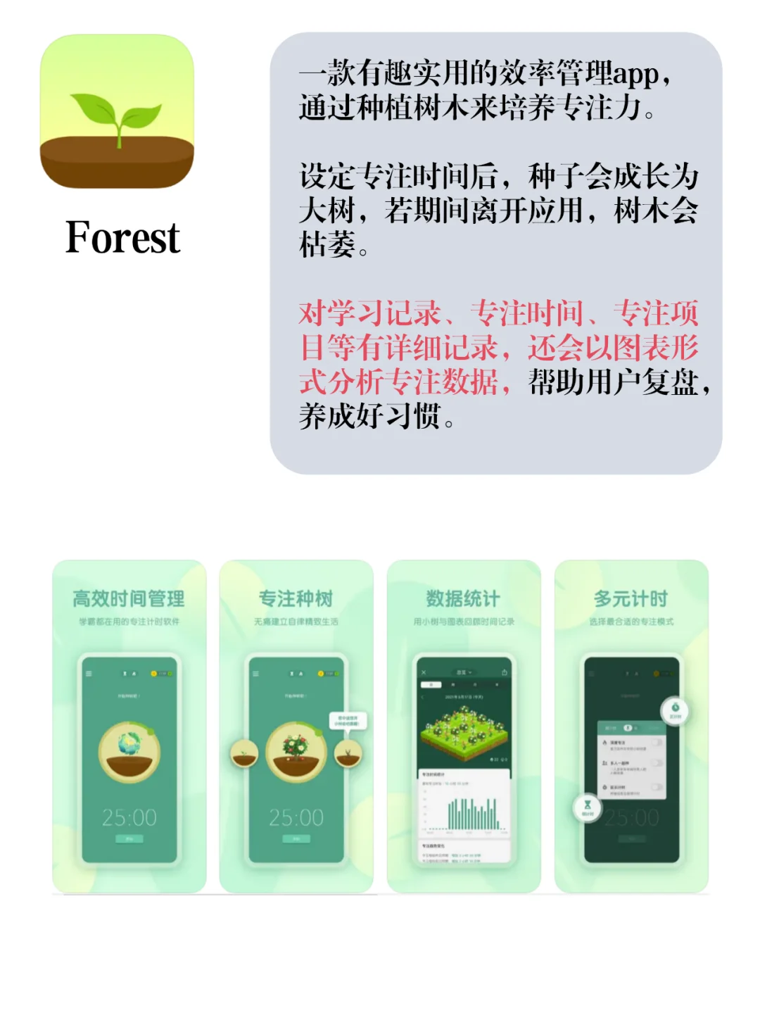 不要蕉绿 8款让自己变得更好的宝藏app推荐