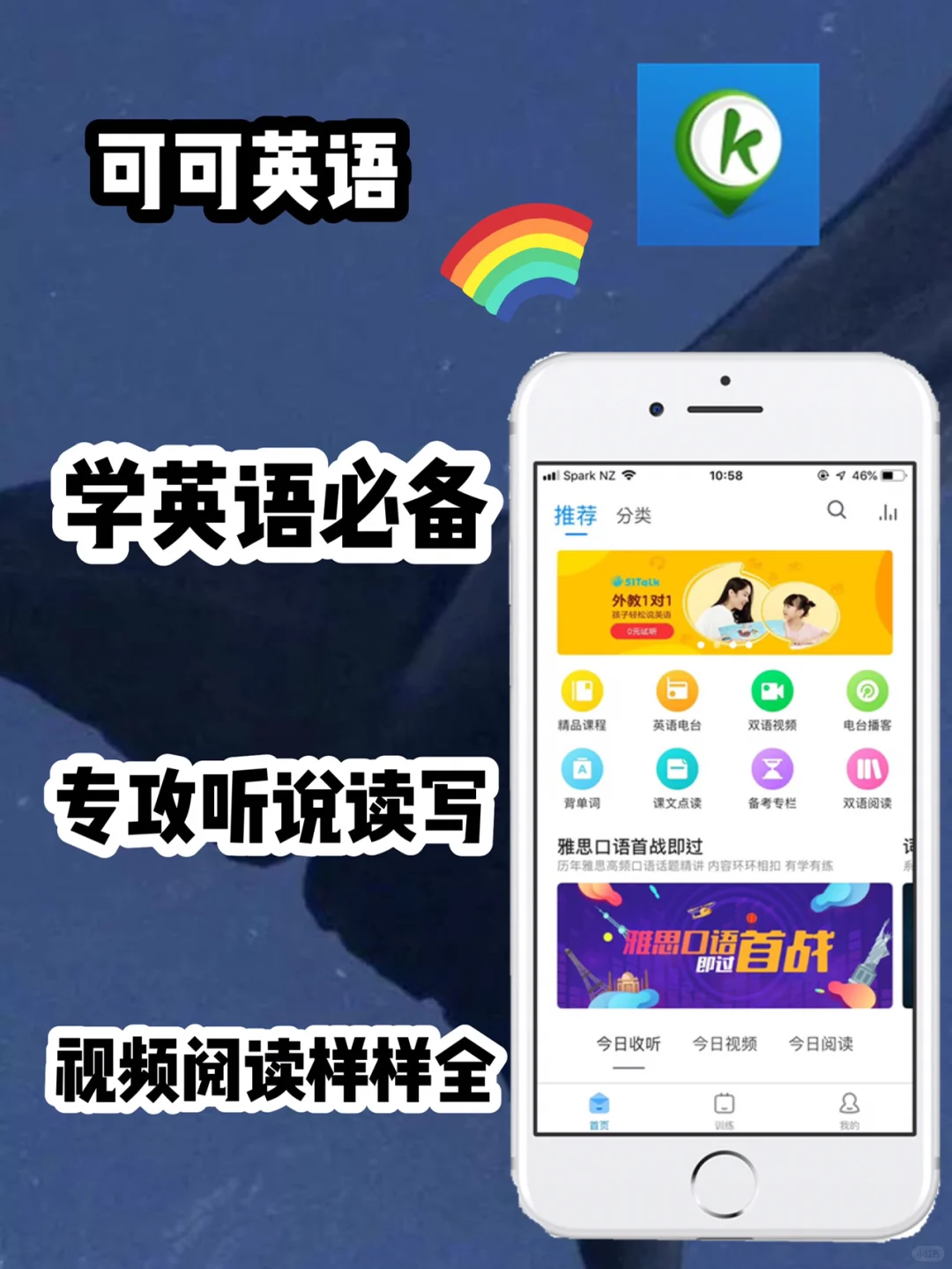 女生手机必备APP推荐✨✨✨