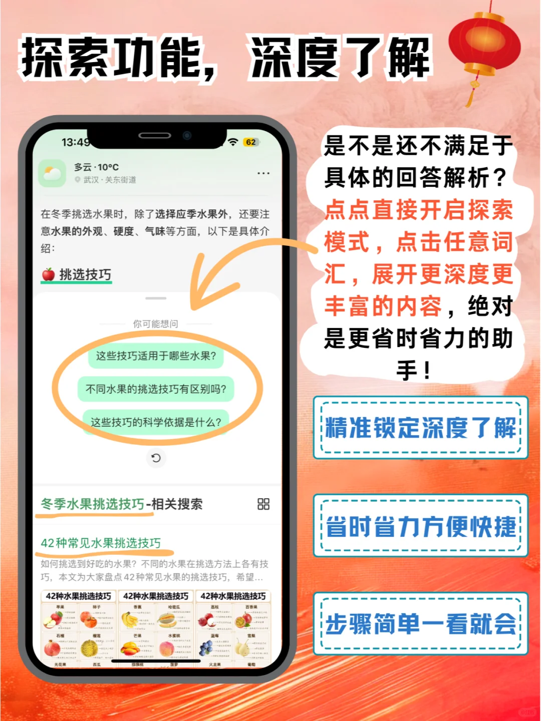 99%都不知道的过年神器app㊙新年必备