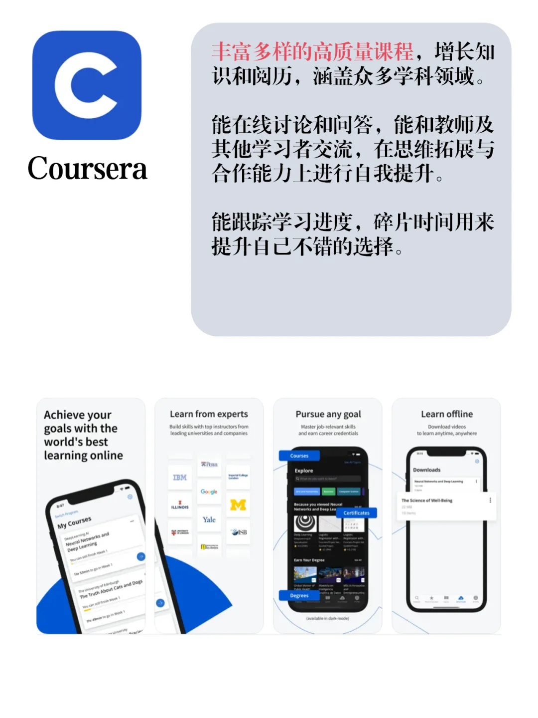 不要蕉绿 8款让自己变得更好的宝藏app推荐