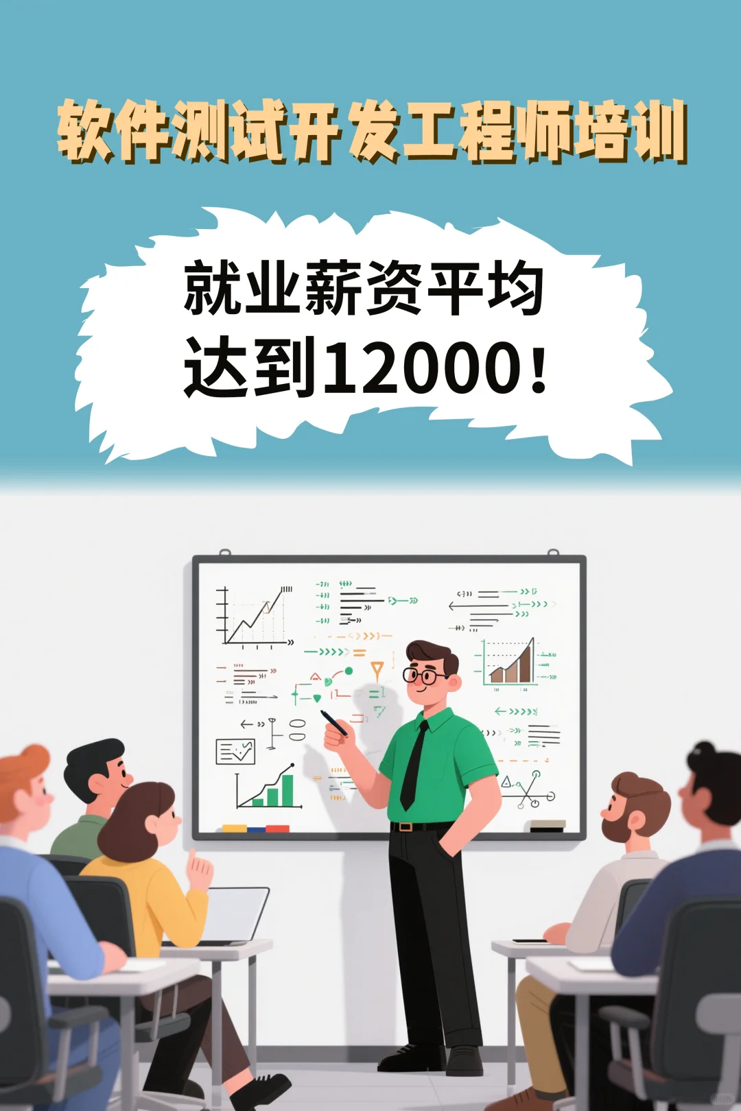 内蒙古软件测试开发工程师培养合作服务优良